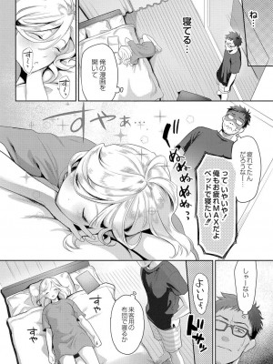 コミックリブート COMIC Reboot Vol. 05_091