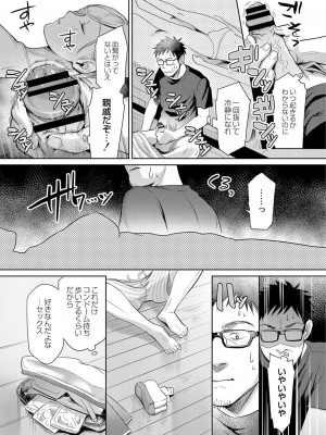 コミックリブート COMIC Reboot Vol. 05_096