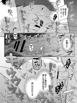 コミックリブート COMIC Reboot Vol. 05_101