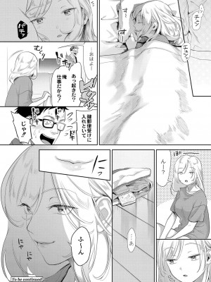 コミックリブート COMIC Reboot Vol. 05_105