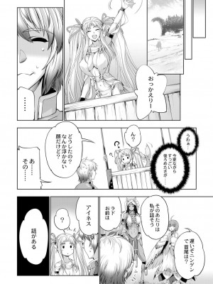 コミックリブート COMIC Reboot Vol. 05_127