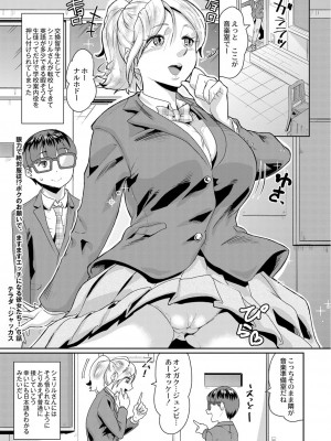 コミックリブート COMIC Reboot Vol. 05_128