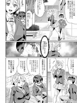 コミックリブート COMIC Reboot Vol. 05_131