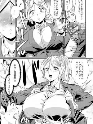 コミックリブート COMIC Reboot Vol. 05_132