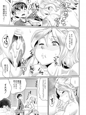 コミックリブート COMIC Reboot Vol. 05_138