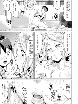コミックリブート COMIC Reboot Vol. 05_144