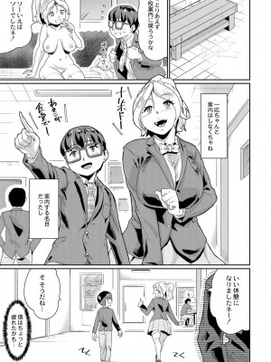 コミックリブート COMIC Reboot Vol. 05_148