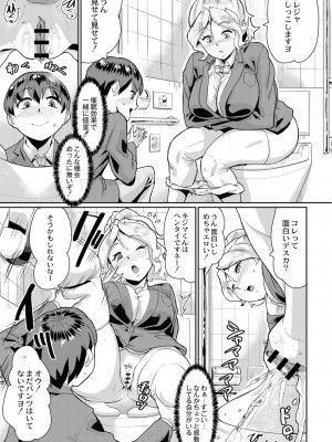 コミックリブート COMIC Reboot Vol. 05_150