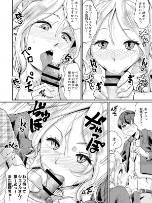 コミックリブート COMIC Reboot Vol. 05_155