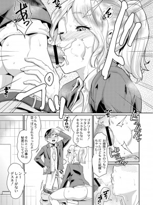 コミックリブート COMIC Reboot Vol. 05_156