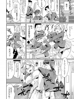 コミックリブート COMIC Reboot Vol. 05_157