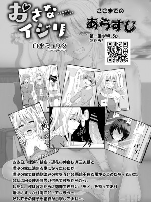 コミックリブート COMIC Reboot Vol. 05_159