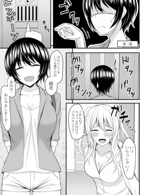 コミックリブート COMIC Reboot Vol. 05_160