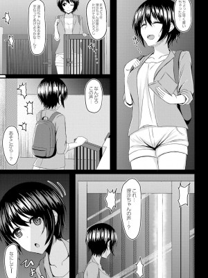 コミックリブート COMIC Reboot Vol. 05_162