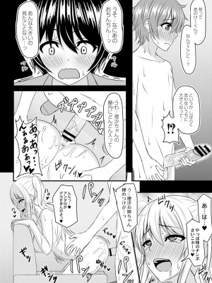 コミックリブート COMIC Reboot Vol. 05_165