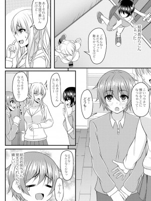 コミックリブート COMIC Reboot Vol. 05_167