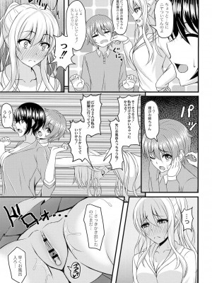 コミックリブート COMIC Reboot Vol. 05_168