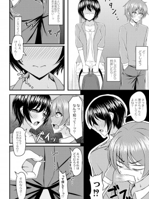 コミックリブート COMIC Reboot Vol. 05_169