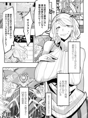 コミックリブート COMIC Reboot Vol. 05_186