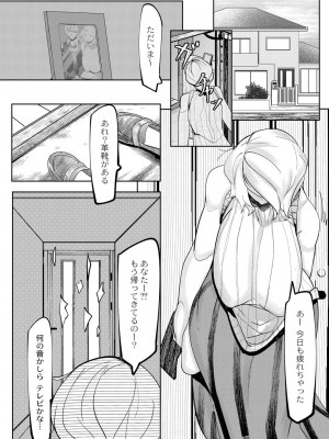 コミックリブート COMIC Reboot Vol. 05_187