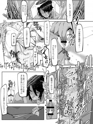 コミックリブート COMIC Reboot Vol. 05_192