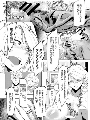 コミックリブート COMIC Reboot Vol. 05_193