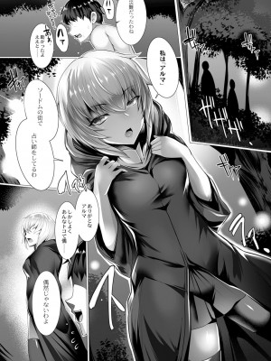 コミックリブート COMIC Reboot Vol. 05_214