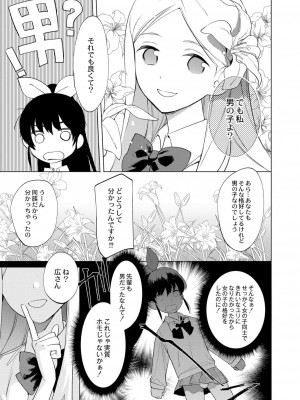 コミックリブート COMIC Reboot Vol. 05_234