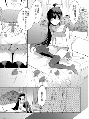 コミックリブート COMIC Reboot Vol. 05_236