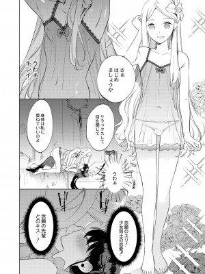 コミックリブート COMIC Reboot Vol. 05_237