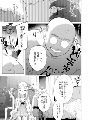 コミックリブート COMIC Reboot Vol. 05_238