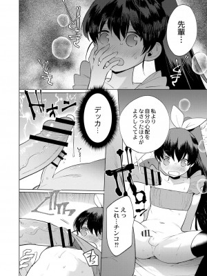コミックリブート COMIC Reboot Vol. 05_245