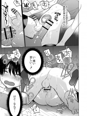 コミックリブート COMIC Reboot Vol. 05_248