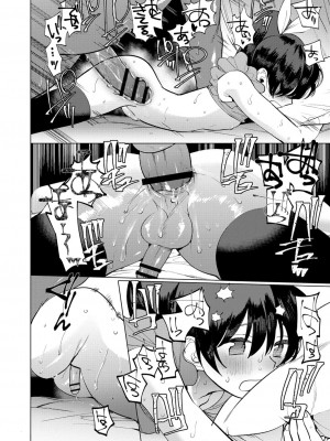 コミックリブート COMIC Reboot Vol. 05_253