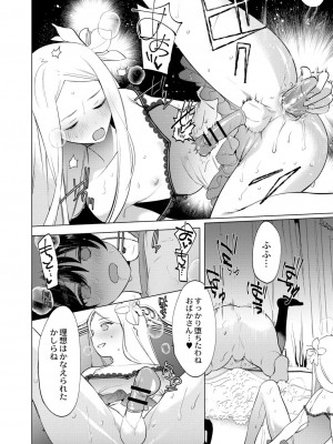 コミックリブート COMIC Reboot Vol. 05_257