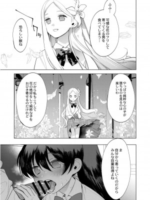 コミックリブート COMIC Reboot Vol. 05_259