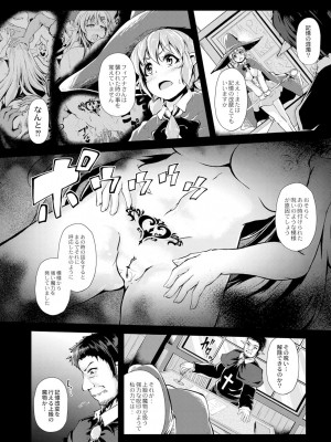 コミックリブート COMIC Reboot Vol. 05_263