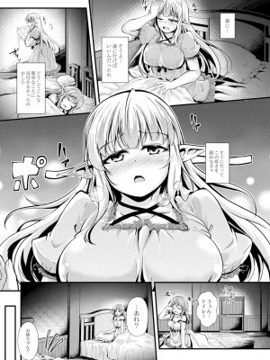 コミックリブート COMIC Reboot Vol. 05_266