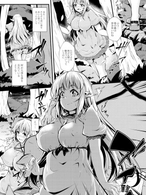コミックリブート COMIC Reboot Vol. 05_267
