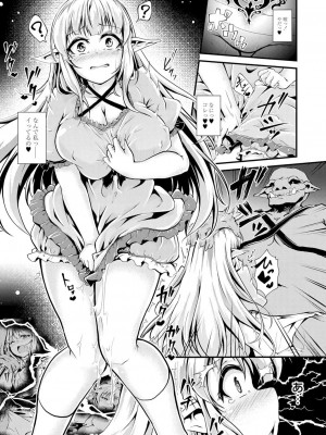 コミックリブート COMIC Reboot Vol. 05_268