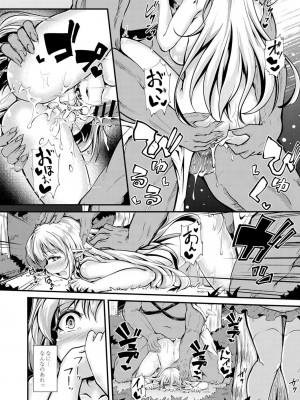 コミックリブート COMIC Reboot Vol. 05_279