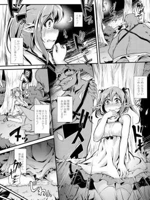 コミックリブート COMIC Reboot Vol. 05_281