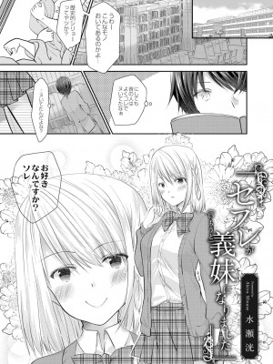 コミックリブート COMIC Reboot Vol. 05_282