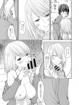 コミックリブート COMIC Reboot Vol. 05_284