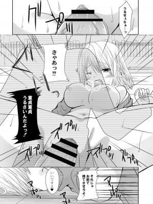 コミックリブート COMIC Reboot Vol. 05_288