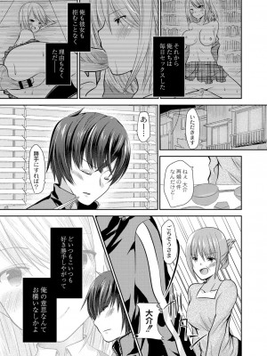 コミックリブート COMIC Reboot Vol. 05_290