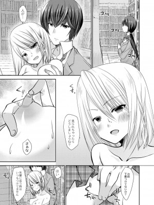 コミックリブート COMIC Reboot Vol. 05_292