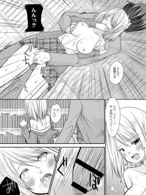 コミックリブート COMIC Reboot Vol. 05_293