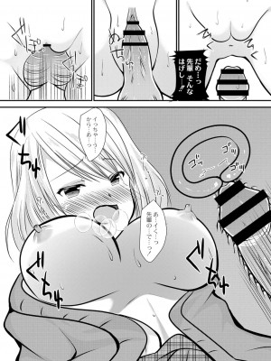 コミックリブート COMIC Reboot Vol. 05_297