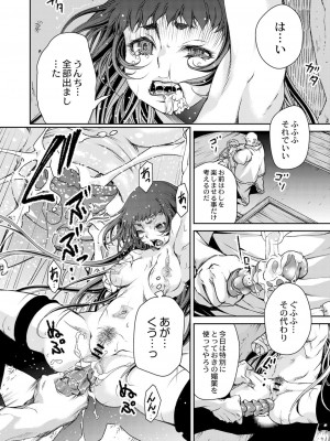 コミックリブート COMIC Reboot Vol. 05_309
